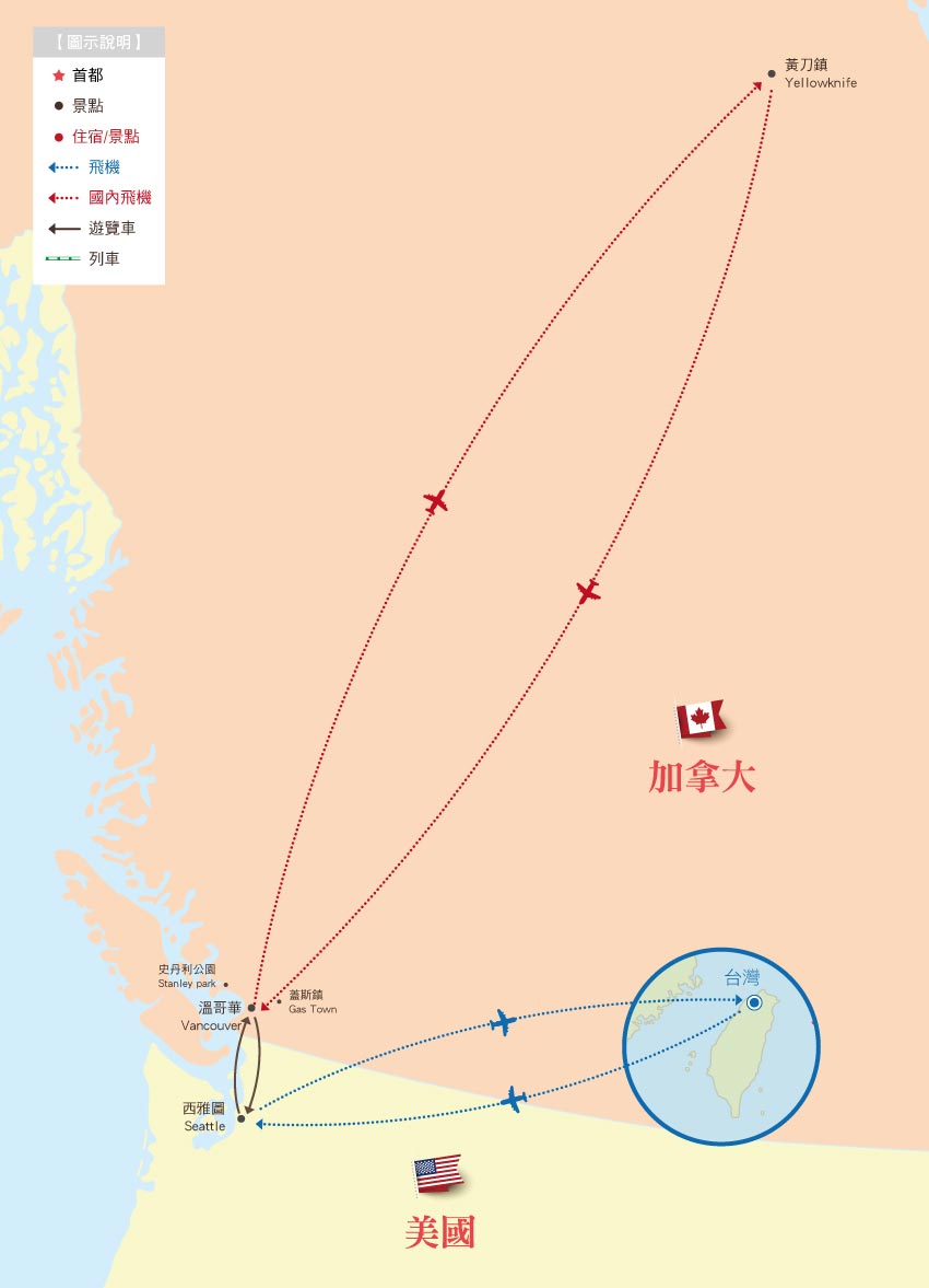 玩美加族-加拿大-黃刀鎮-極光行程地圖
